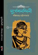 দুর্গেশনন্দিনী বঙ্কিমচন্দ্র চট্টোপাধ্যায় Bangladesh (New)