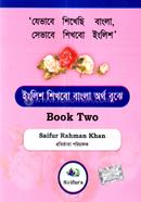 ইংলিশ শিখবো বাংলা অর্থ বুঝে - Book 2 সাইফুর রহমান খান Bangladesh (New)