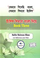 ইংলিশ শিখবো বাংলা দিয়ে - Book 3 সাইফুর রহমান খান Bangladesh (New)