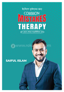 ইংলিশে দুর্বলদের জন্য Common Mistakes Therapy সাইফুল ইসলাম Bangladesh (New)