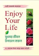 এনজয় ইউর লাইফ সুখময় জীবন উপভোগ করুন ড. মুহাম্মাদ ইবনে আবদুর রহমান আরিফী Bangladesh (New)