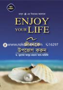 জীবনকে উপভোগ করুন ড. মুহাম্মাদ ইবনে আবদুর রহমান আরিফী Bangladesh (New)