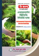 এনভায়রনমেন্টাল ইঞ্জিনিয়ারিং ইন্টারভিউ নলেজ (শিক্ষক নিবন্ধন গাইড) খন্দকার আলী আজম Bangladesh (New)