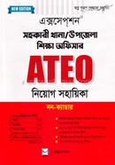 এক্সসেপ্শন সহকারী থানা/উপজেলা শিক্ষা অফিসার ATEO নিয়োগ সহায়িকা শর্ট টেকনিক রাইটার্স ফোরাম Bangladesh (New)