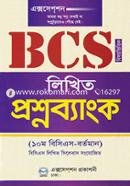 এক্সসেপশন বিসিএস লিখিত প্রশ্নব্যাংক - বিষয়ভিত্তিক এ. আর. তালুকদার Bangladesh (New)