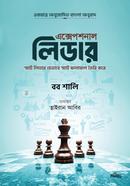 এক্সেপশনাল লিডার বব শার্লি Bangladesh (New)
