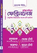 ফেব্রিনলেজ আসপেক্ট সিরিজ লেখকবৃন্দ Bangladesh (New)
