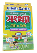 ফ্লাশ কার্ড খেলতে খেলতে সংখ্যা শিখি ও লিখি বারবার লিখ,বারবার মুছো গাজী পেপার প্রোডাক্ট Bangladesh (New)