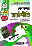 ঐচ্ছিক ১৯তম অর্থনীতি বেসরকারি কলেজ ও সমপর্যায় প্রভাষক পদে শিক্ষক নিবন্ধন পরীক্ষার জন্য দিকদর্শন প্রকাশনী Bangladesh (New)