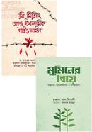 ফ্রি মিক্সিংয়ের ভয়াবহতা এবং বিয়ে সম্পর্কে গাইডলাইন ড. হাতেম আল হাজ্জ Bangladesh (New)