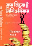 ফ্রম জিরো টু মিলিওনিয়ার নিকোলাস বেরুবে Bangladesh (New)