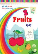 ফল - ছবি দেখি রং করি মো: মাসুদ রানা Bangladesh (New)