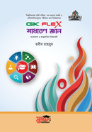 জি কে ফ্লেক্স তবীব মাহমুদ Bangladesh (New)