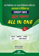 সাধারণ জ্ঞান চূড়ান্ত সাজেশন ALL IN ONE (জোবায়ের’স সিরিজ) জোবায়ের আহমেদ Bangladesh (New)