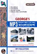 জর্জ’স MP3 সাধারণ জ্ঞান বাংলাদেশ - ১ম খণ্ড ড. মোঃ শাহনেওয়াজ হোসেন Bangladesh (New)