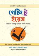গেটিং টু ইয়েস উইলিয়াম উরি Bangladesh (New)