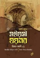 গল্পে আঁকা মহীয়সী যয়নব বিনতে আলী রাদিঃ ইয়াহইয়া ইউসুফ নদভী Bangladesh (New)