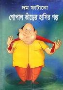 গোপাল ভাঁড়ের হাসির গল্প দীপ্ত চৌধুরী Bangladesh (New)