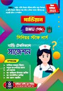 গার্ডিয়ান বিএসএমএমইউ নার্সিং নিয়োগ সাজেশন মো. সাব্বির মাহমুদ তিহান Bangladesh (New)