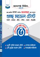 গুচ্ছ চর্চা - গুচ্ছ মডেল টেস্ট - বিজ্ঞান আসপেক্ট সিরিজ লেখকবৃন্দ Bangladesh (New)