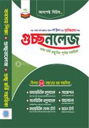 গুচ্ছনলেজ ব্যবসায় শিক্ষা আসপেক্ট সিরিজ লেখকবৃন্দ Bangladesh (New)