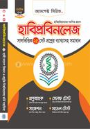 হাবিপ্রবিনলেজ: হাবিপ্রবি বিশ্ববিদ্যালয় ভর্তি সহায়িকা - সি/ডি ইউনিট আসপেক্ট সিরিজ লেখকবৃন্দ Bangladesh (New)
