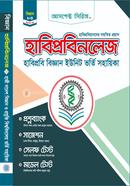 হাবিপ্রবিনলেজ: হাবিপ্রবি বিশ্ববিদ্যালয় ভর্তি সহায়িকা - বিজ্ঞান আসপেক্ট সিরিজ লেখকবৃন্দ Bangladesh (New)