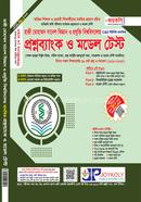 হাজী মোহাম্মদ দানেশ বিজ্ঞান ও প্রযুক্তি বিশ্ববিদ্যালয় প্রশ্নব্যাংক ও মডেল টেস্ট - মানবিক C, D ইউনিট জয়কলি সম্পাদনা পরিষদ Bangladesh (New)
