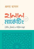 হালাল মার্কেটিং প্রলয় হাসান Bangladesh (New)