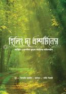 হিলিং দ্য এম্পটিনেস ইয়াসমিন মুজাহিদ Bangladesh (New)