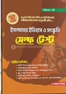 ইসলামের ইতিহাস ও সংস্কৃতি সেল্ফ টেস্ট বিকল্প ও স্যার -১ পাবলিকেশন সম্পাদনা পর্ষদ Bangladesh (New)