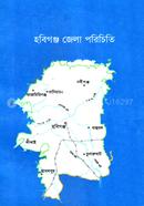 হবিগঞ্জ জেলা পরিচিত ক্যারিয়ার সাপোর্ট পাবলিশার্স Bangladesh (New)