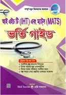 আই এইচ টি (IHT) এবং ম্যাটস (MATS) ভর্তি গাইড মেডিসাকসেস সম্পাদনা পরিষদ Bangladesh (New)