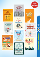 ইন্টারন্যাশনাল বেস্টসেলার দশটি বইয়ের সেট লিসা রায় Bangladesh (New)