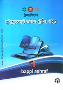 ফ্রিল্যান্সিংসহ মাইক্রোসফ্‌ট অফিস ট্রেনিং গাইড (ভার্সন ২০১০, ২০১৩, ২০১৬, ২০১৯ এবং ২০২১) বাপ্পি আশরাফ Bangladesh (New)