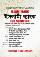 ইসলামী ব্যাংক JOB SOLUTION রিসেন্ট পাবলিকেশন এডিটরিয়াল বোর্ড Bangladesh (New)