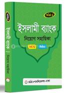 ইসলামী ব্যাংক নিয়োগ সহায়িকা - MCQ,লিখিত অর্কিড সম্পাদনা পর্ষদ Bangladesh (New)