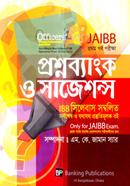 জেএআইবিবি প্রশ্নব্যাংক ও সাজেশন্স এম কে জামান Bangladesh (New)