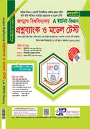 জগন্নাথ বিশ্ববিদ্যালয় প্রশ্নব্যাংক ও মডেল টেস্ট A ইউনিট - বিজ্ঞান জয়কলি সম্পাদনা পরিষদ Bangladesh (New)