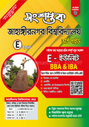 সংশপ্তক জাহাঙ্গীরনগর বিশ্ববিদ্যালয় ভর্তি গাইড - E ইউনিট সংশপ্তক পাবলিকেশন্স Bangladesh (New)