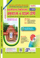 জাহাঙ্গীরনগর বিশ্ববিদ্যালয় প্রশ্নব্যাংক ও মডেল টেস্ট - C1 ইউনিট জয়কলি সম্পাদনা পরিষদ Bangladesh (New)
