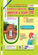 জাহাঙ্গীরনগর বিশ্ববিদ্যালয় প্রশ্নব্যাংক ও মডেল টেস্ট - C ইউনিট জয়কলি সম্পাদনা পরিষদ Bangladesh (New)