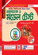 জাতীয় বিশ্ববিদ্যালয় প্রশ্নব্যাংক ও মডেল টেষ্ট - বিজ্ঞান শাখা জয়কলি সম্পাদনা পরিষদ Bangladesh (New)