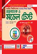 জাতীয় বিশ্ববিদ্যালয় প্রশ্নব্যাংক ও মডেল টেস্ট - ব্যবসায় শিক্ষা শাখা জয়কলি সম্পাদনা পরিষদ Bangladesh (New)