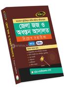 জেলা জজ ও অধস্তন আদালত নিয়োগ সহায়িকা অর্কিড সম্পাদনা পর্ষদ Bangladesh (New)