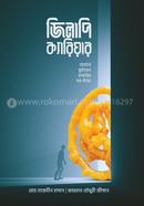 জিলাপি ক্যারিয়ার মো. তাজদীন হাসান Bangladesh (New)
