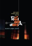 জিন জাদু নজর মাওলানা মোস্তফা নোমানী Bangladesh (New)