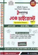 জব ডাইজেস্ট পার্ট- ১ সুরাইয়া আক্তার Bangladesh (New)