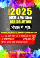জব সলিউশন এমসিকিউ অ্যান্ড রিটেন ২০২৫ - পঞ্চদশ খণ্ড রিসেন্ট পাবলিকেশন এডিটরিয়াল বোর্ড Bangladesh (New)