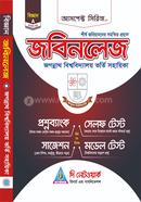 জবিনলেজ - বিজ্ঞান বিভাগ দি নেটওয়ার্ক রিসার্স এন্ড পাবলিকেশন্স Bangladesh (New)